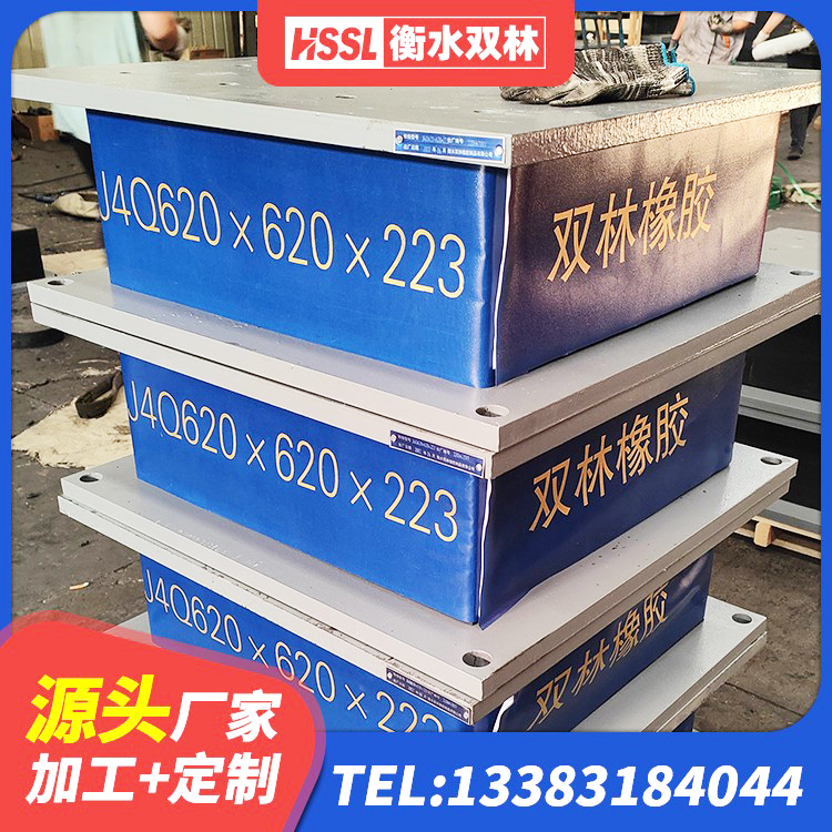 资阳橡胶建筑隔震支座厂家电话 资阳建筑铅芯橡胶隔震支座装置厂家 资阳房屋建筑隔震支座 资阳Y4Q隔震支座生产厂家 - 第4张