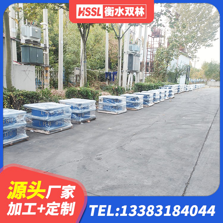 资阳较高阻尼隔震橡胶支座厂家电话 资阳LRB隔震支座报价 资阳铅芯支座多少钱 资阳LNR橡胶隔震支座D800生产厂家